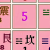 八卦口诀