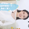 宝宝树早教—3月龄（下