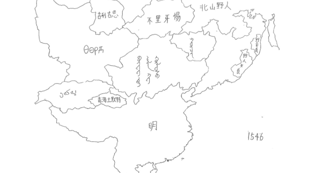 [历史地图]手绘中国退化史（Part1-15) 未完结