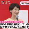 20200212 めざましテレビ 鈴木ちなみ結婚新聞【鈴木ちなみ】【生肉