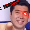正 义 大 哥 执 行