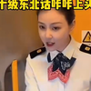 十级东北话  你能同懂吗