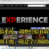 【上古卷轴5mod分享】经验系统，调整经验获取方式，告别卡级，随意学习辅助技能_游戏热门视频