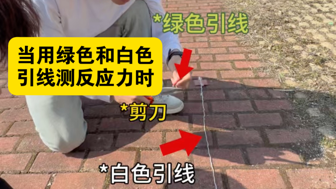 看看你的反应速度能不能躲过白色引线