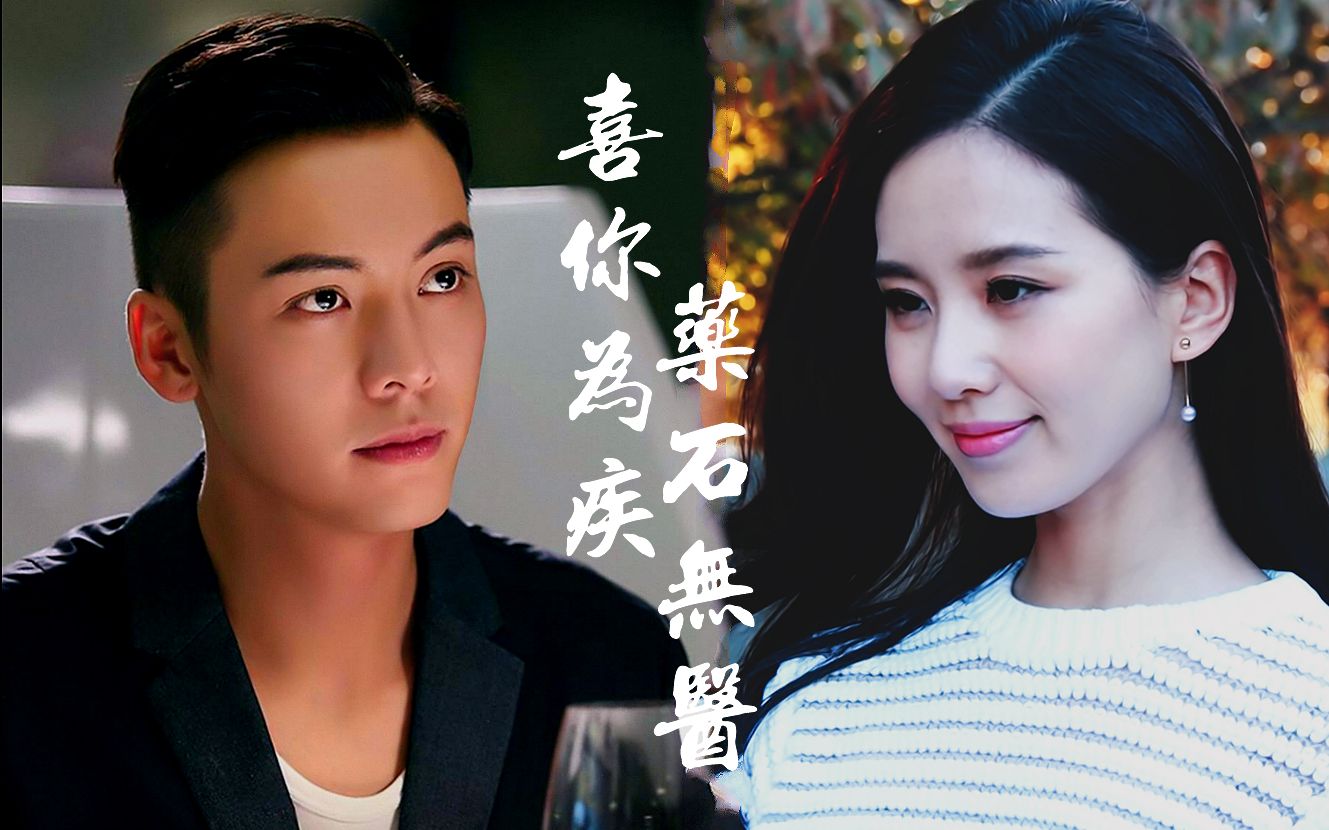 【刘诗诗×陈伟霆】无法停止爱你(现代/甜/开车)