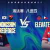 【2025王者荣耀洲际邀请赛S3】2月27日 淘汰赛 NS vs ELV_王者荣耀