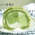 cake.lab第三期->北海道抹茶双拼芝士蛋糕卷(仿LETAO)