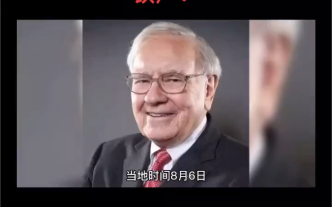 巨亏超3000亿股神遭遇滑铁卢