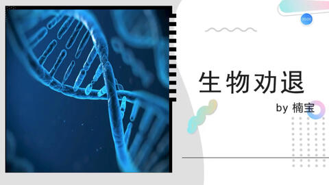 <em class="keyword">生物劝退</em>！求求大家真的别再往坑里跳了！