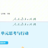 33 25.4.6 11点语文