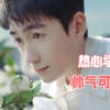 【朱一龙】这是不是那个做好事不留名，事了拂衣去的热心学长