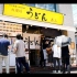 【日本美食】大排长龙！瞬间做好！极速制作的肉乌龙面店