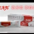 【中国大陆广告】艾洛松 糠酸莫米松乳膏