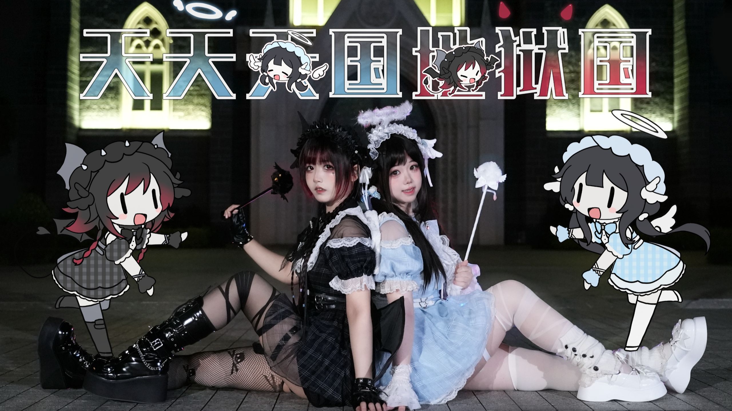 I want all the angels and demons ♥ Heavenly Kingdom, Earthly Kingdom ♥