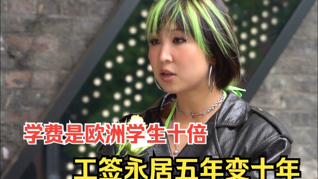 英国: 学费多多益善, 永居请做梦😴