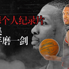 【深度】“如果阿德不走，我们两年内夺冠”——利拉德第一集