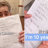 父亲晒10岁女儿自学中文，写的汉字太规范惊艳华裔：超乎想象的好