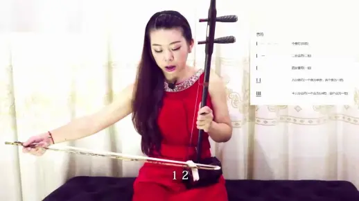 二胡入门教学视频，二胡入门教学视频