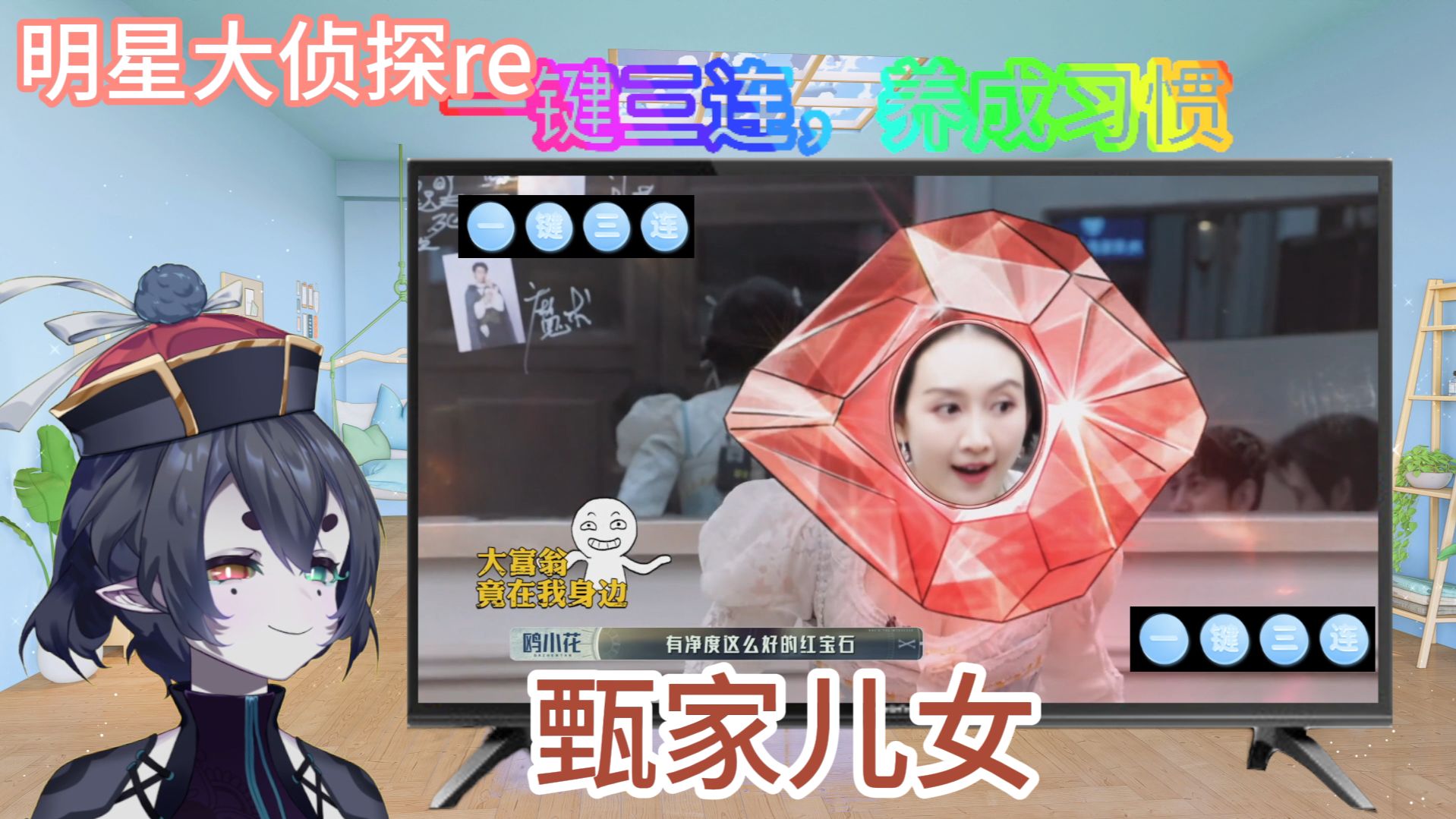 第一次看明星大侦探s10第11案《甄家儿女》reaction，实景案件！好久不见！一次烧脑且激烈的讨论！
