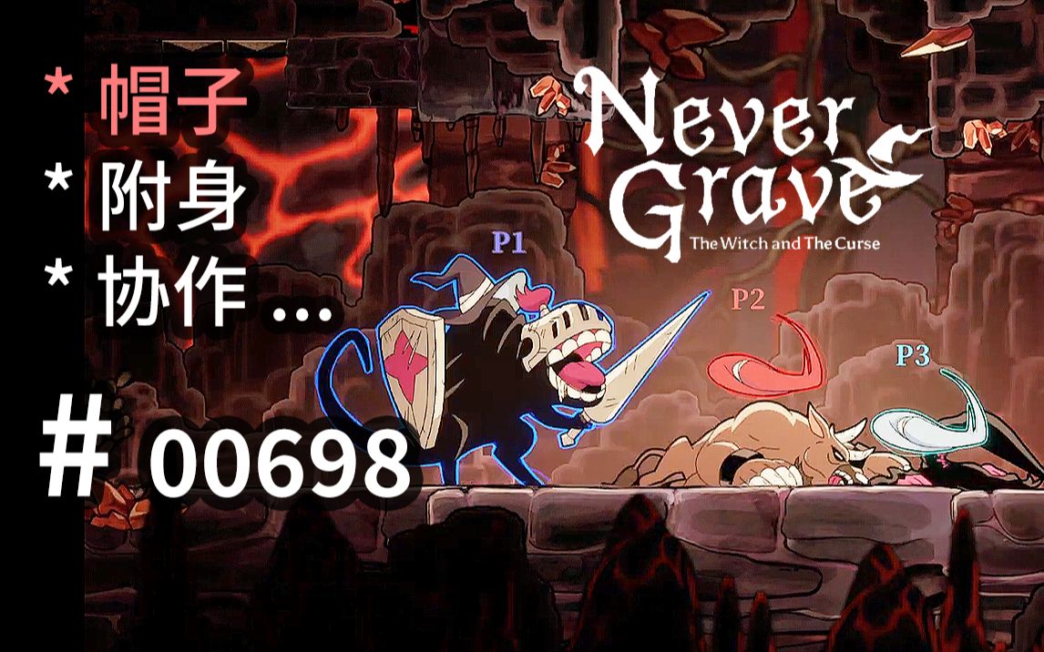 一眼【空洞】40秒后惊艳离谱!【多人附身】可参  Never Grave  【汗先生的集游册】独立游戏制作创意灵感库698单机游戏热门视频