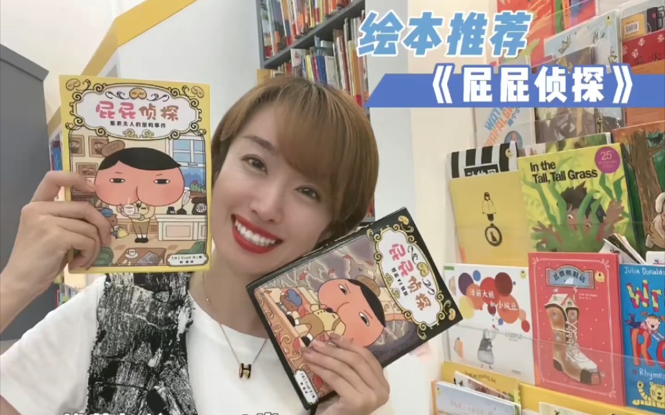 暑假好书推荐《屁屁侦探》，不笑你来打我，孩子爱到爆！