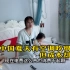 越南媳妇要求老公省电 关空调，在中国一个月电费够娘家用大半年
