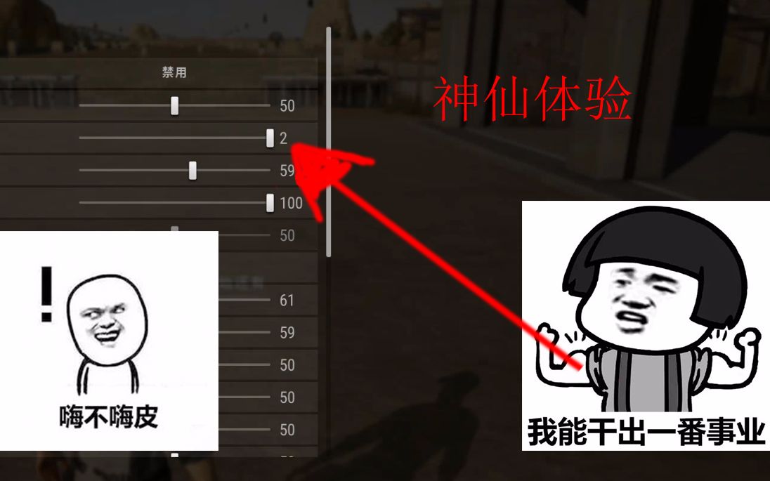 Pubg 当你把垂直灵敏度拉到2是一种什么神仙体验 哔哩哔哩 つロ干杯 Bilibili