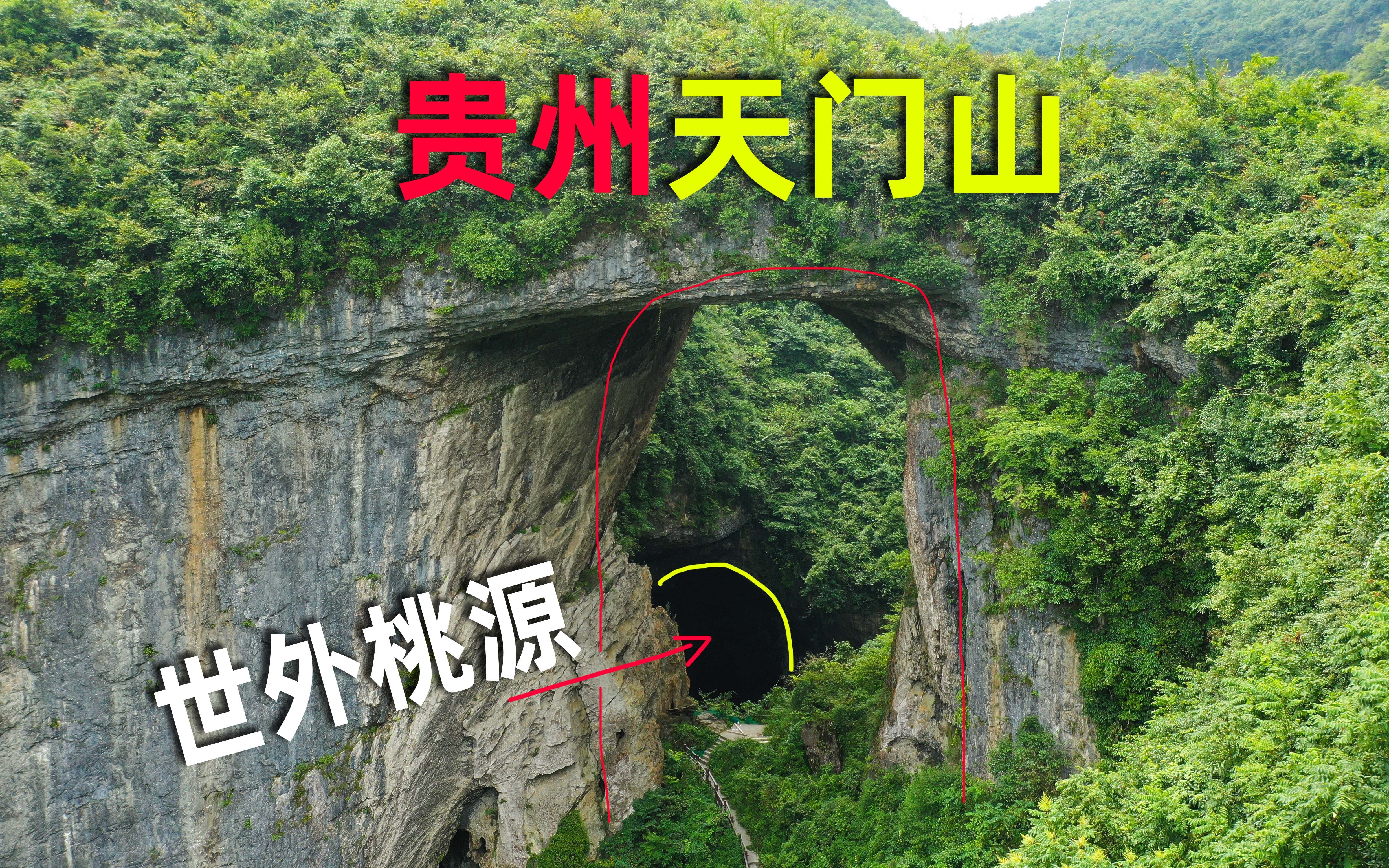 贵州大山发现一座山体石门，穿过石门，里面犹如一个世外桃源