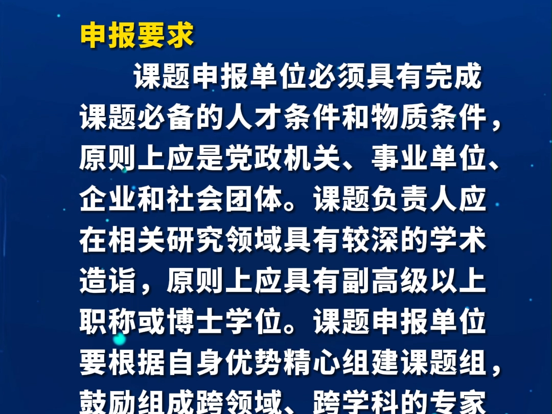 国家消防救援局办公室关于公开征集“十五五”国家消防规划课题研究单位的公告