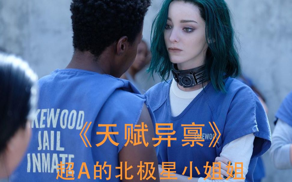 天赋异禀盘点北极星小姐姐那些帅气的出场