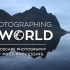 世界地理风光摄影及后期处理视频教程 第一季 elia locardi Fstoppers Photographing T
