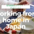 日本的在家工作制度曝光 在宅勤務