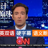 CNN NEWS THE STORY IS 20260526-1200美伊军事冲突与核谈僵局；教皇警示AI风险；德州参议员初选激战；洛杉矶市长选举争议；英国热浪