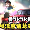 蜀★汉★金★曲   7k7k打钱