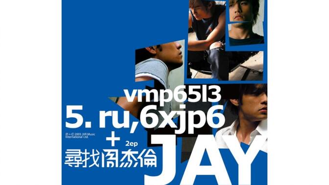 【周杰伦】2003《寻找周杰伦EP》(Full Album Version)