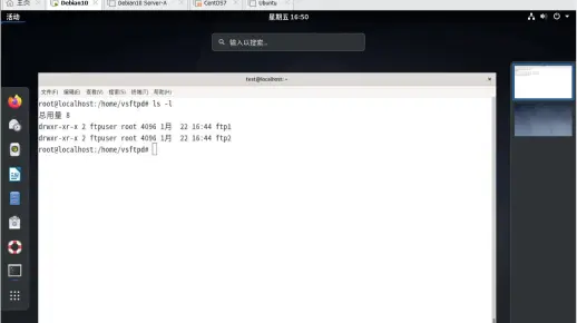 如何在Debian系统中结合vsftpd和MySQL实现虚拟用户配置？  第1张