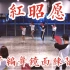 【白小白】《红昭愿》扇子编舞版镜面舞蹈练习室