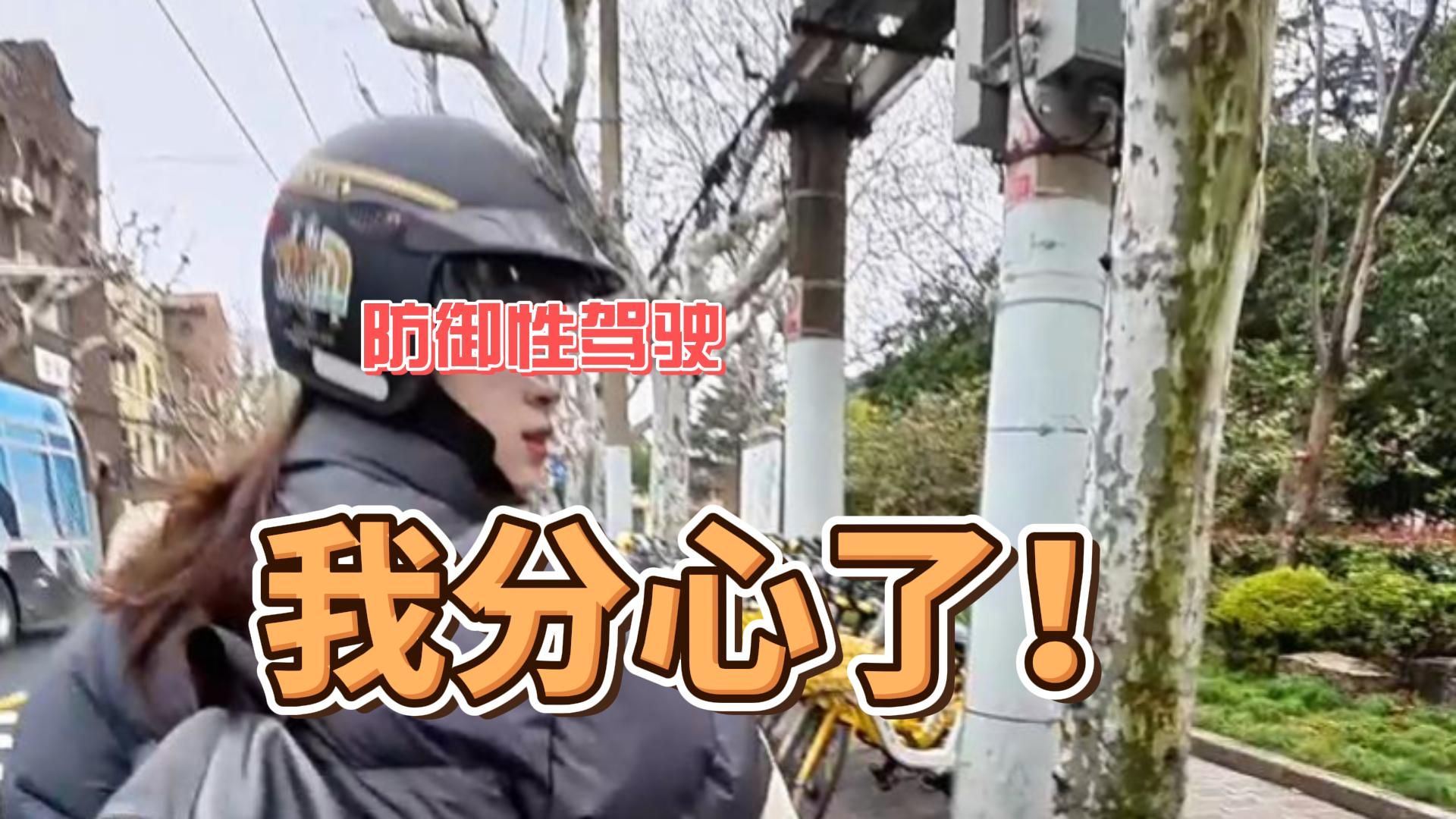 分心？怕是动心了！