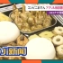 【MOJi字幕组】关东煮的季节到了！奇葩销售方式令人耳目一新(20/08/26)(中日对照)