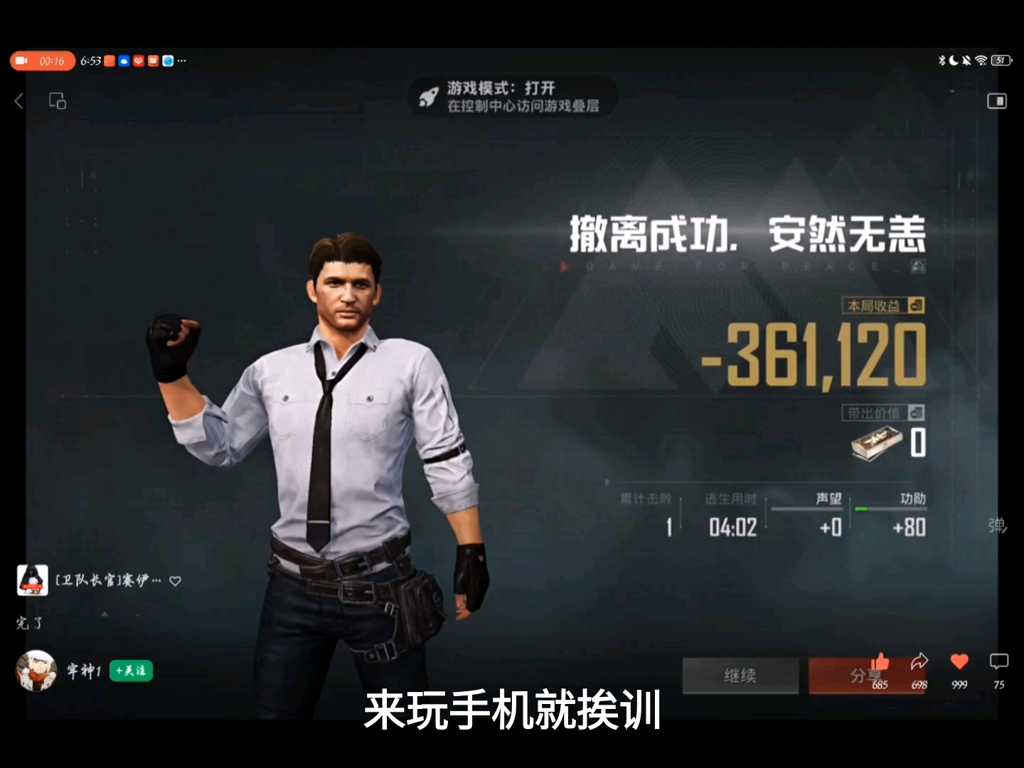 我靠，兄弟们，这把啥也没收到，赶紧撤离吧啊啊啊来打手伸出来玩手机不就是玩手机就挨训O e玩手机就挨训Oea来在伸Oe妈妈我不玩了伸来