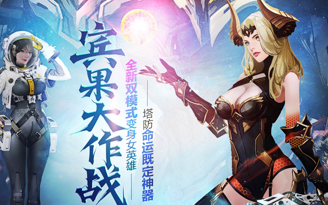活动作品逆战龙姬