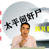 奸淫女尸至其复活，该当何罪（下