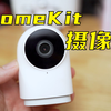 原生支持HomeKit苹果家庭摄像头！G2H Pro体验分享