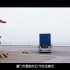 5G智慧港口宣传片视频高清版