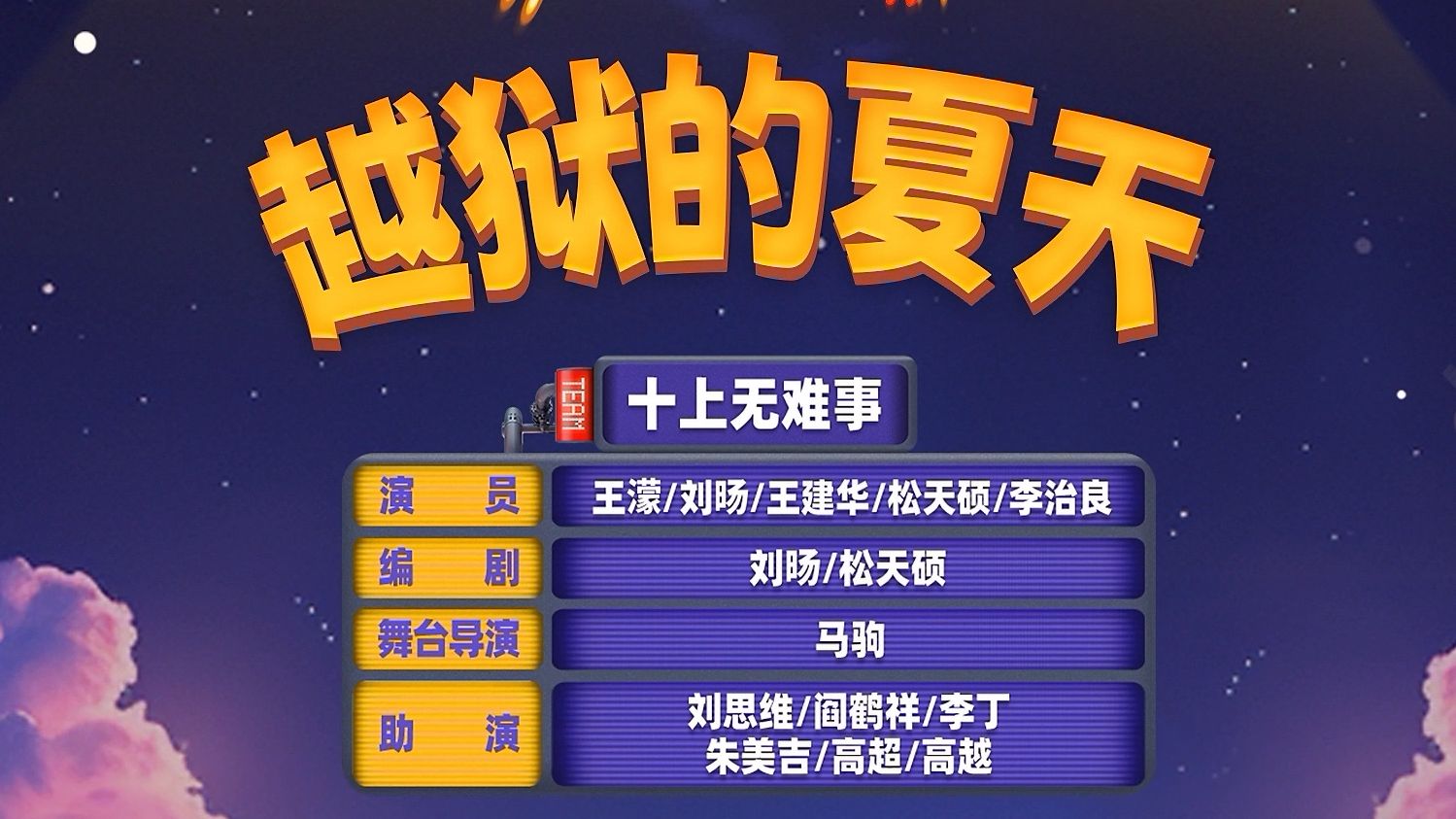 【越狱的夏天】百步穿杨的神射手花荣