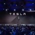 特斯拉Model 3发布会官方视频（中英双语）