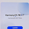 没有微信!–Mate60Pro升级鸿蒙Next Beta