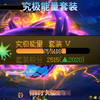 115装备优缺点讲解（二） #DNF #DNF超越者激励计划 #DNF重力之泉再次闪光_网络游戏热门视频