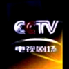 中国中央电视台（CHINA CENTRAL TELEVISION）CCTV付费频道2001-2003版ID合集