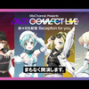 MixChannel Presents D4DJ CONNECT LIVE 前々日生配信 Reception for you